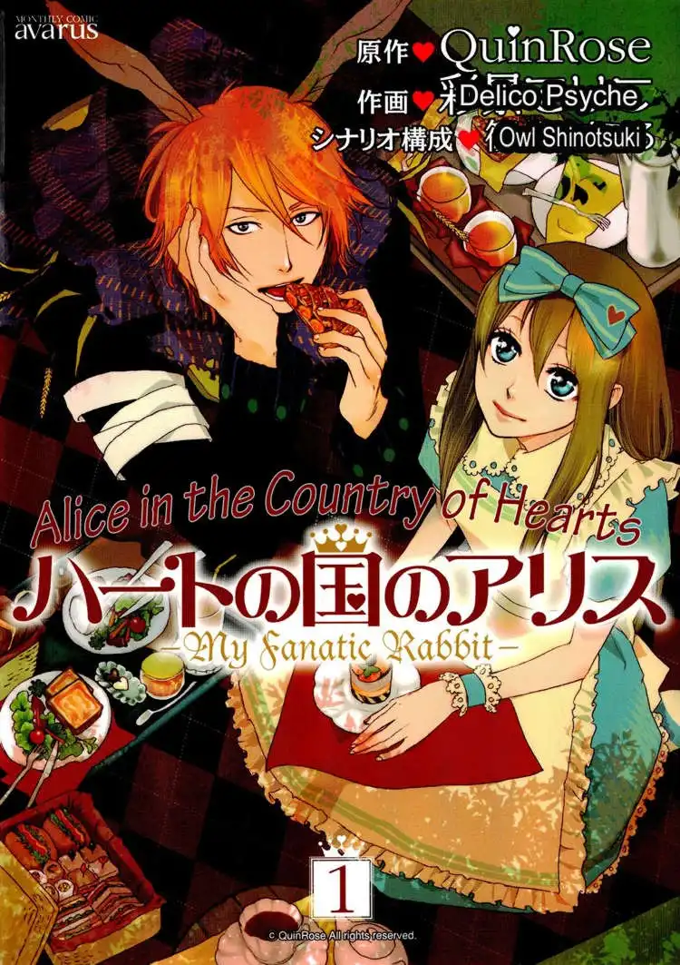 Heart no Kuni no Alice - My Fanatic Rabbit Chapter 1 1